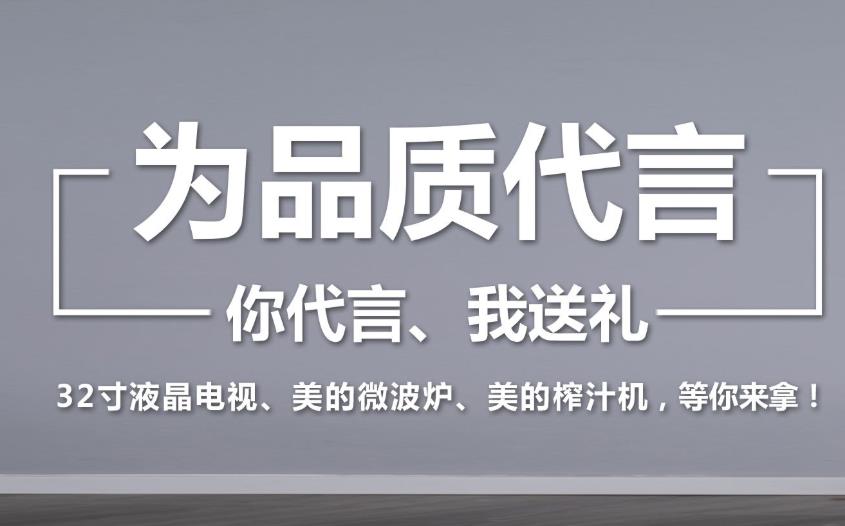 長沙某裝飾公司讓知名人士代言，是否可信?