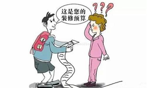 看清裝修預(yù)算中的貓膩，精明裝修不怕坑