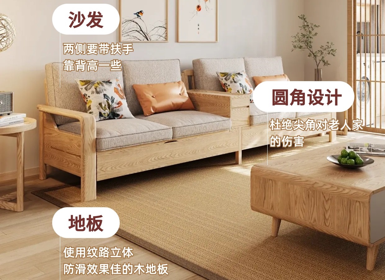 裝修知識(shí)：陪長輩慢慢變老的老人房裝修設(shè)計(jì)細(xì)節(jié)！