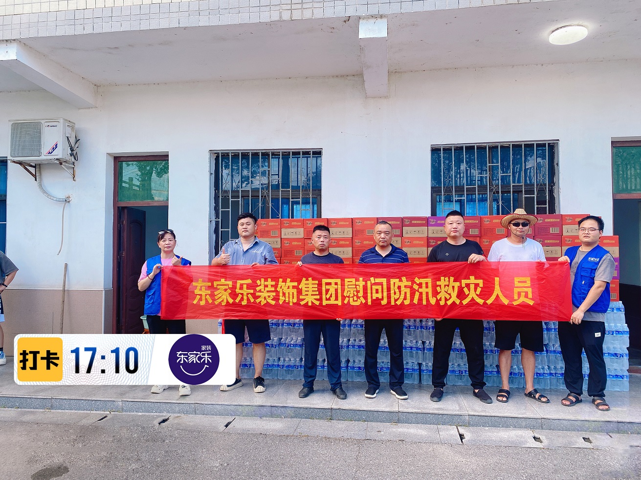 通知！湖南多地受災(zāi)害影響嚴(yán)重，政府災(zāi)后重建裝修補(bǔ)貼預(yù)咨詢！